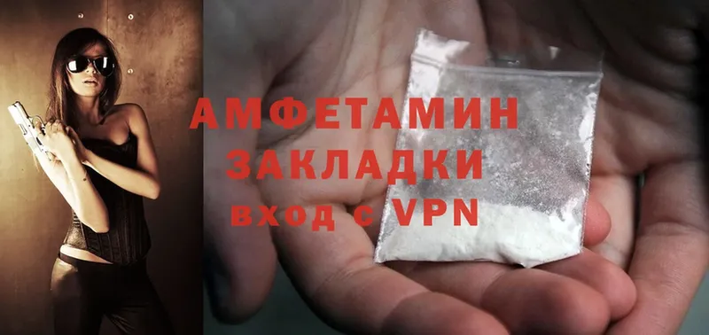 сколько стоит  Выборг  Amphetamine Premium 