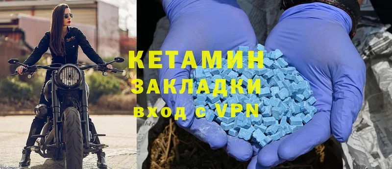 Кетамин ketamine  кракен вход  Выборг 