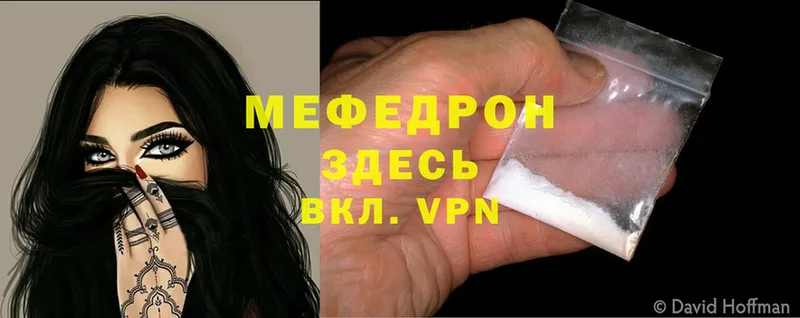 Мефедрон mephedrone  Выборг 