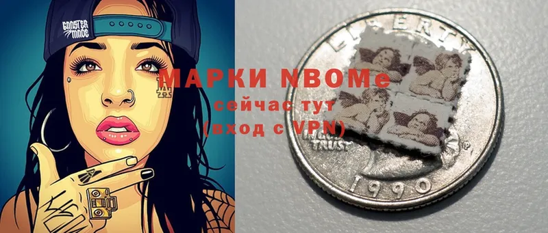 Марки NBOMe 1500мкг  наркота  Выборг 